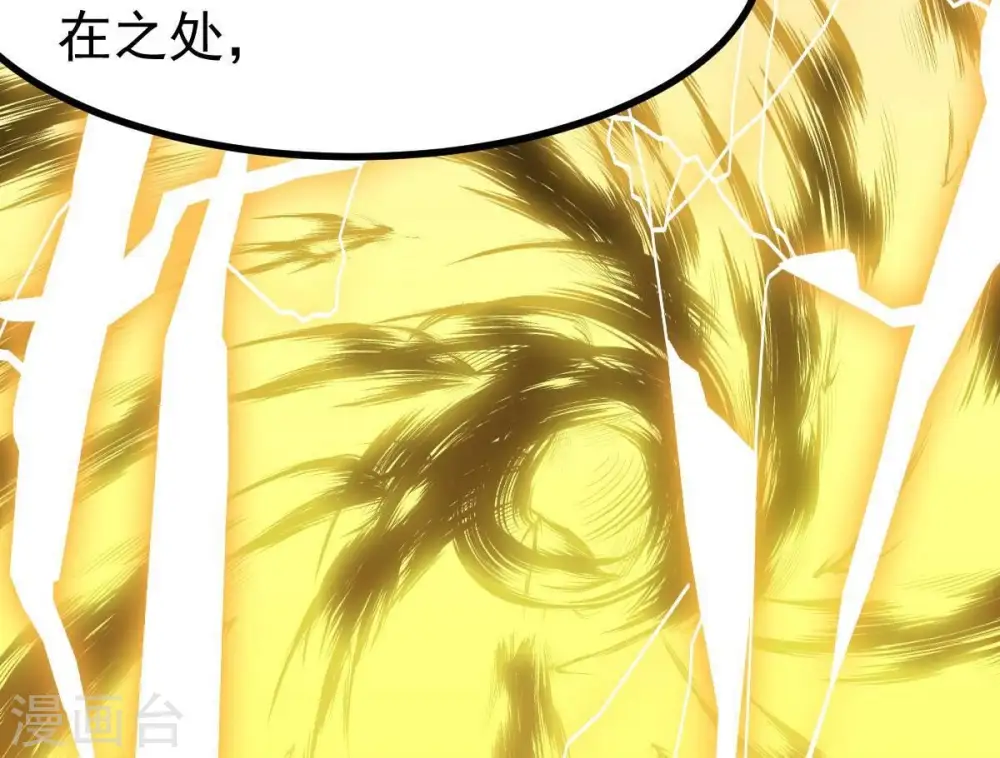 第233话 九清世界 第27页