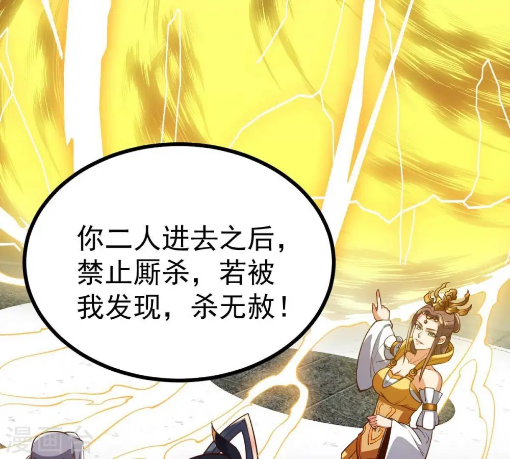 第233话 九清世界 第28页
