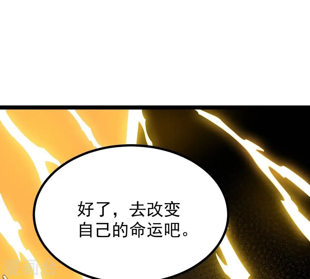 第233话 九清世界 第30页