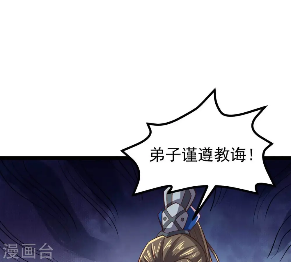 第233话 九清世界 第34页