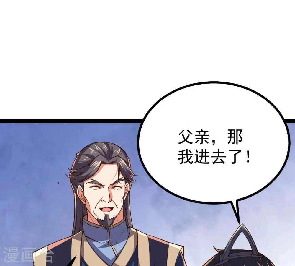 第233话 九清世界 第40页