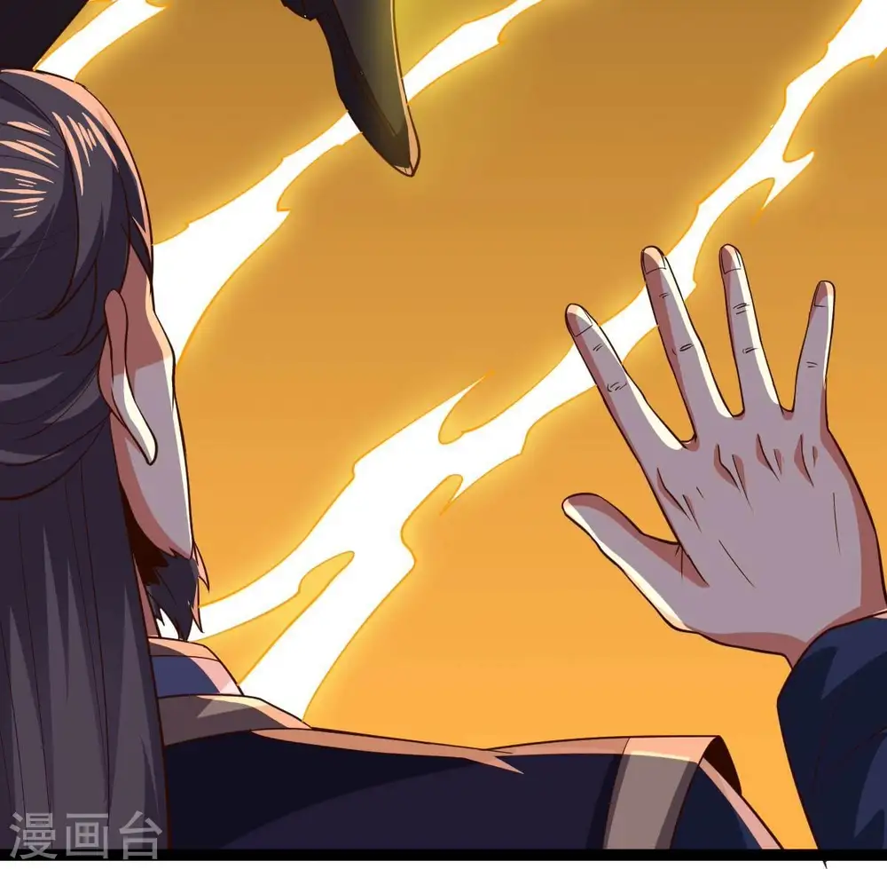 第233话 九清世界 第45页