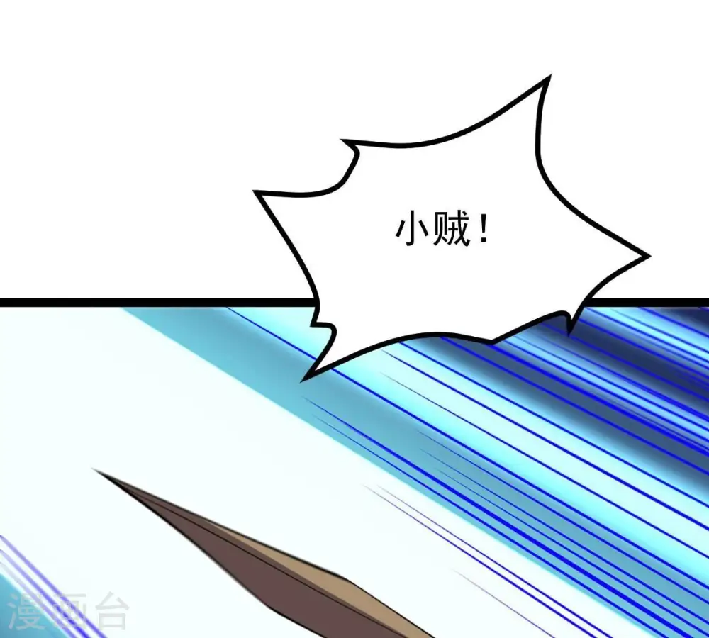 第233话 九清世界 第54页