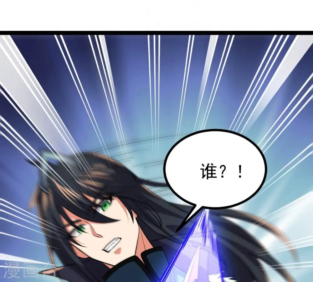 第233话 九清世界 第56页