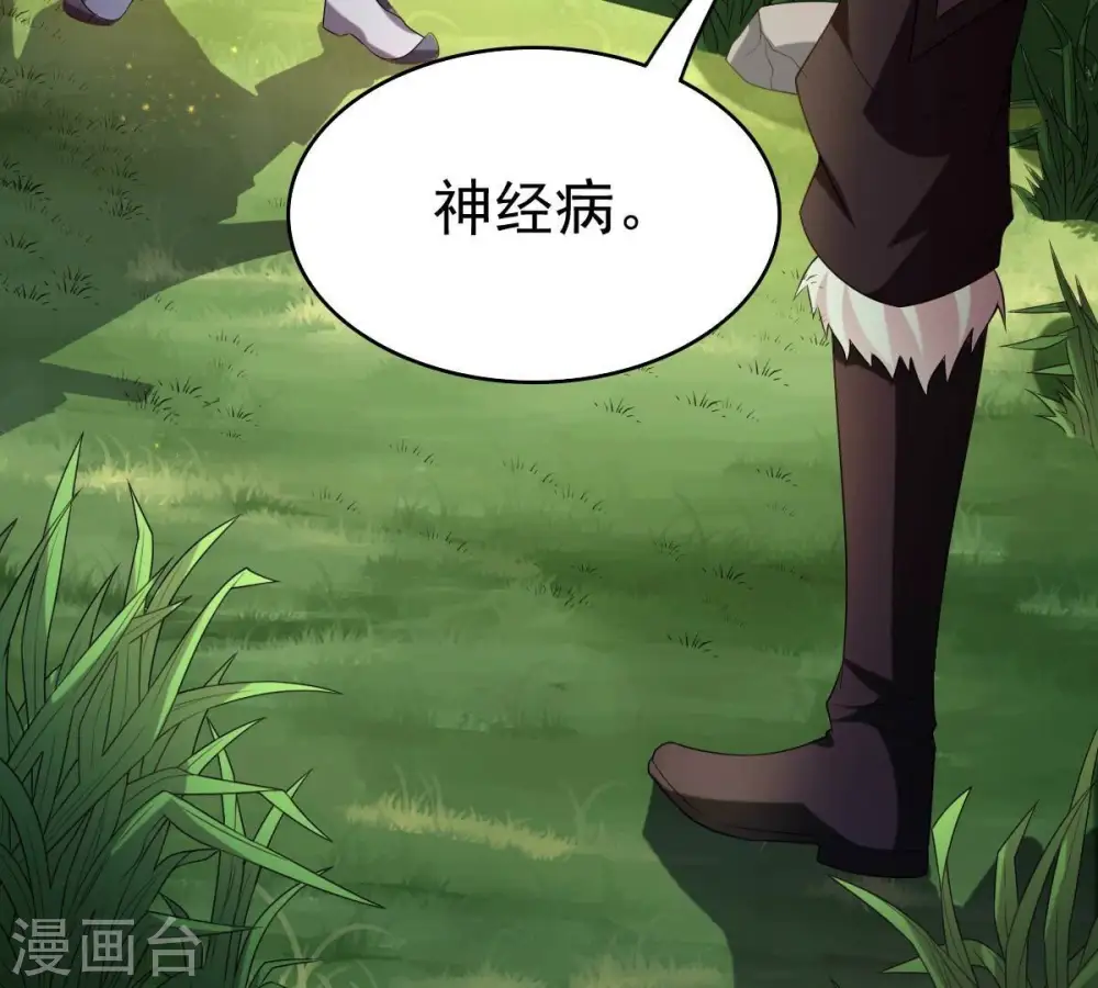 第233话 九清世界 第61页