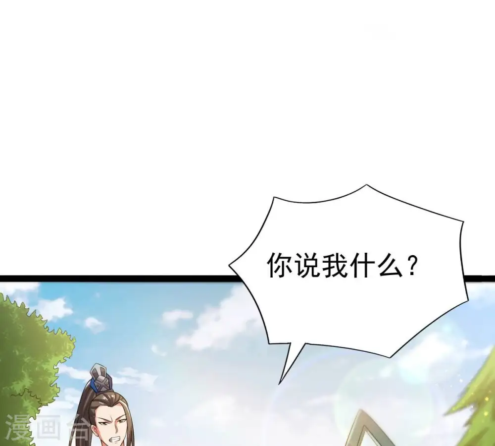 第233话 九清世界 第63页