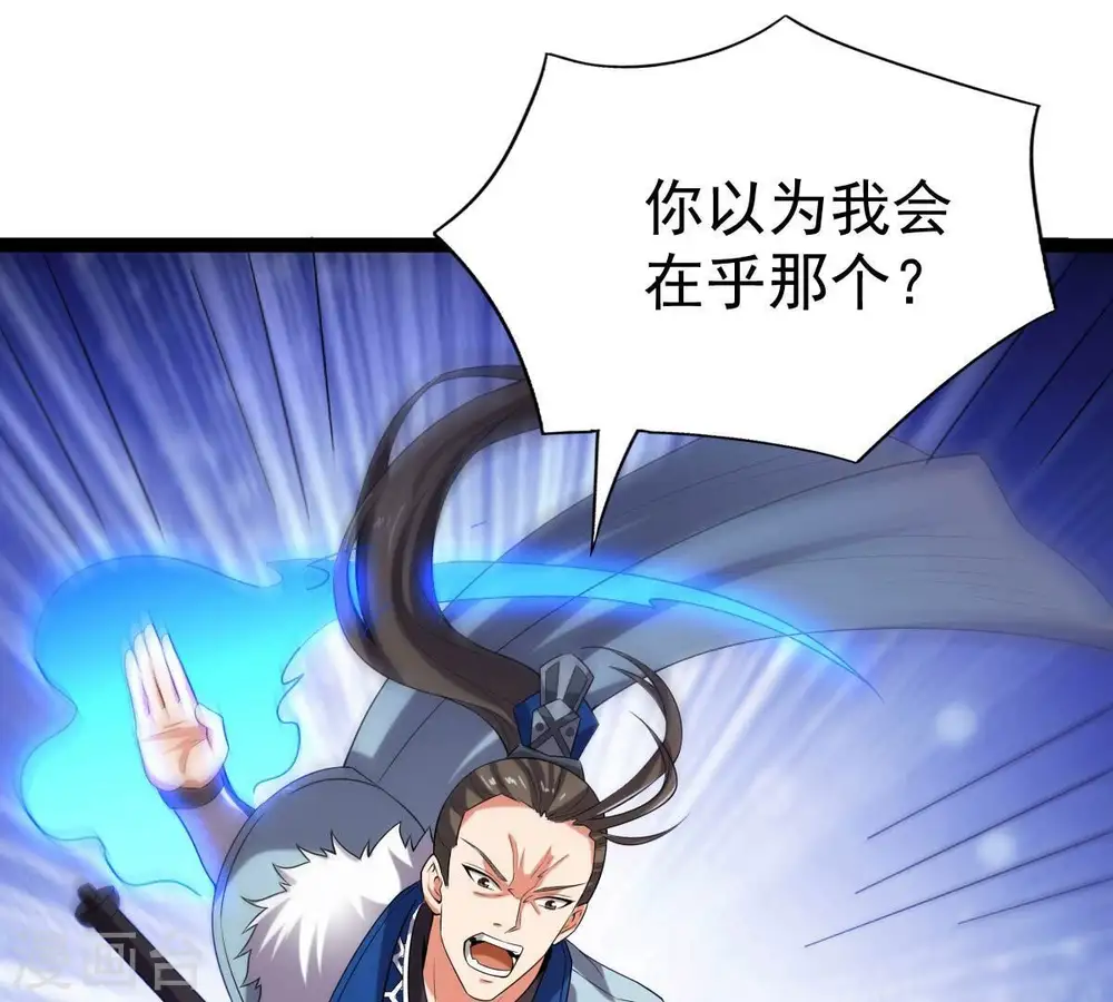 第233话 九清世界 第66页