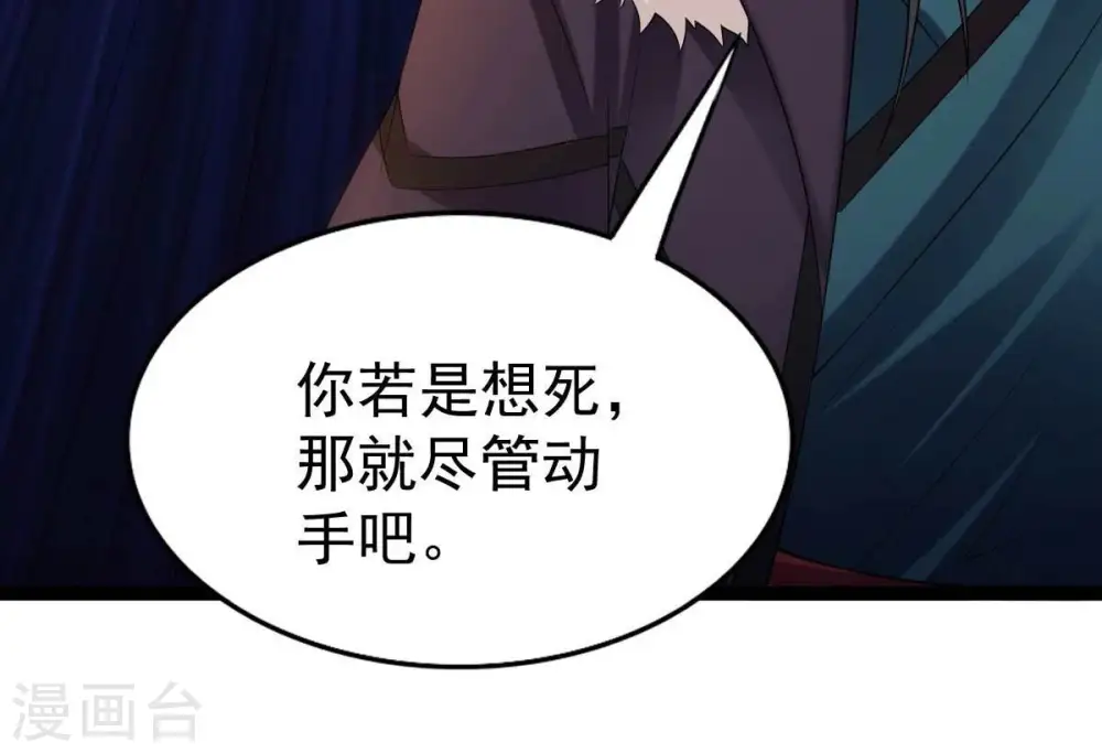 第233话 九清世界 第69页