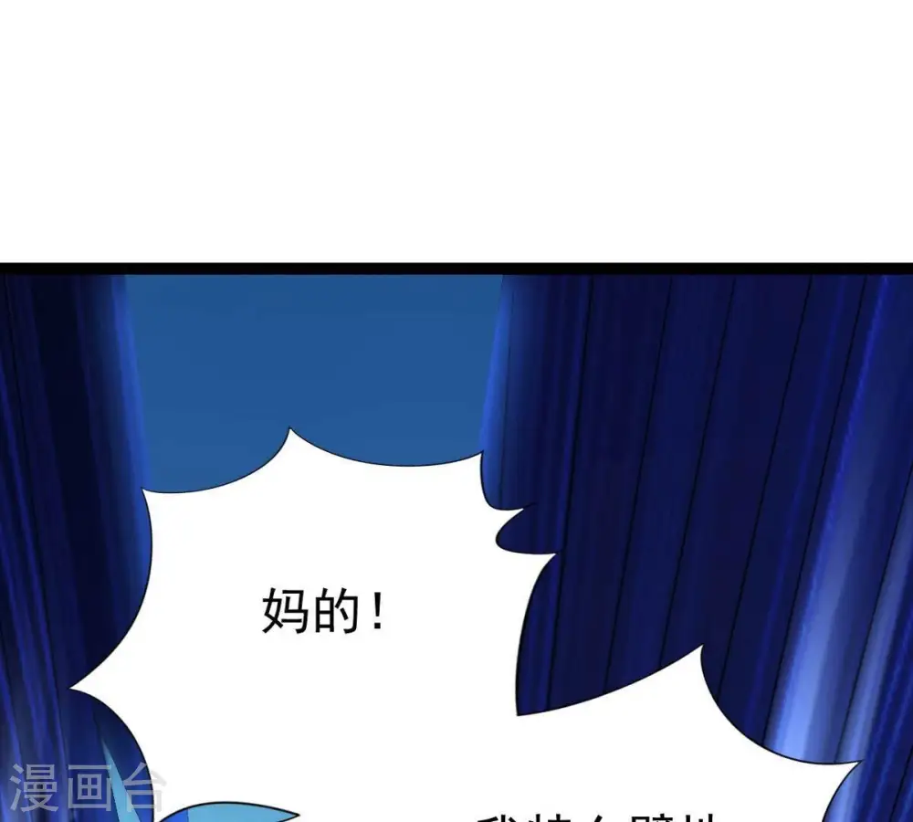 第233话 九清世界 第70页