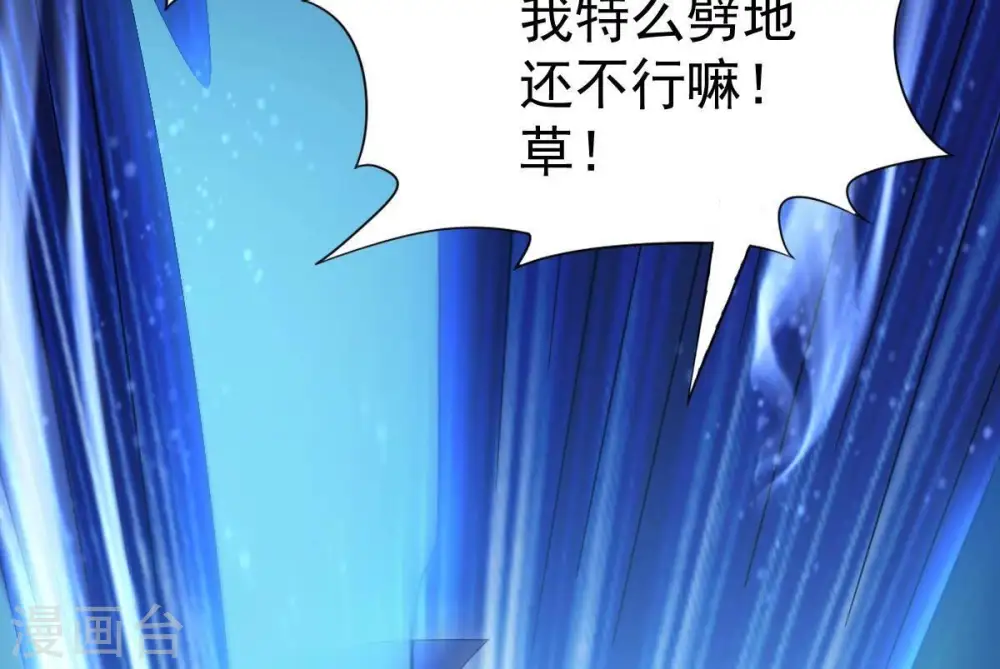 第233话 九清世界 第71页