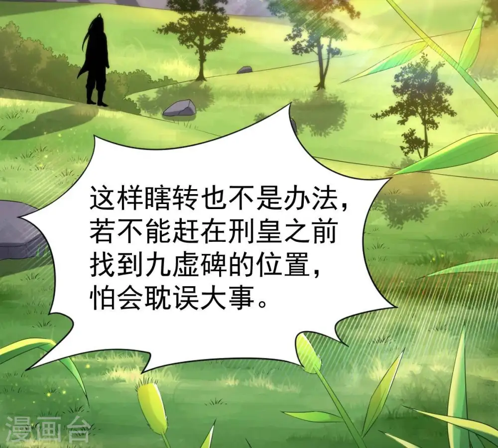 第233话 九清世界 第78页