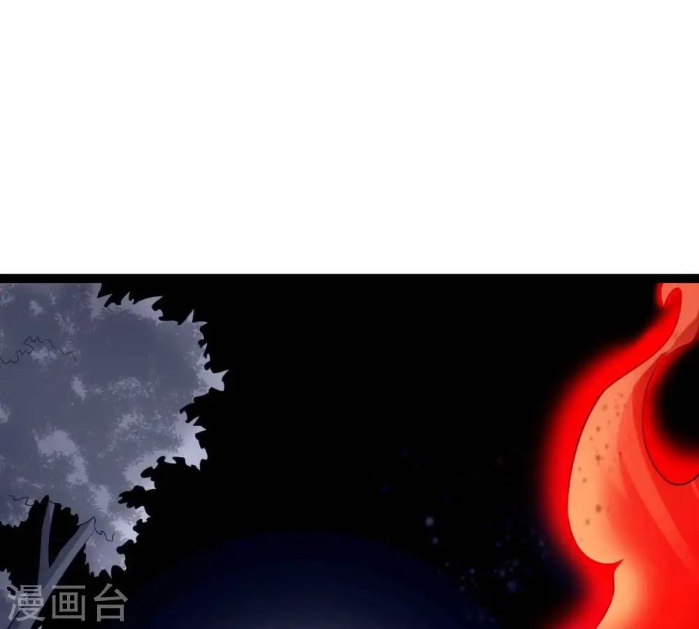第233话 九清世界 第84页