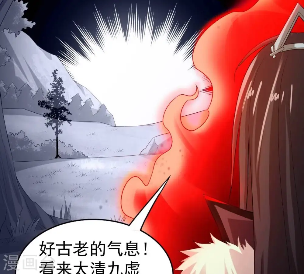 第233话 九清世界 第85页
