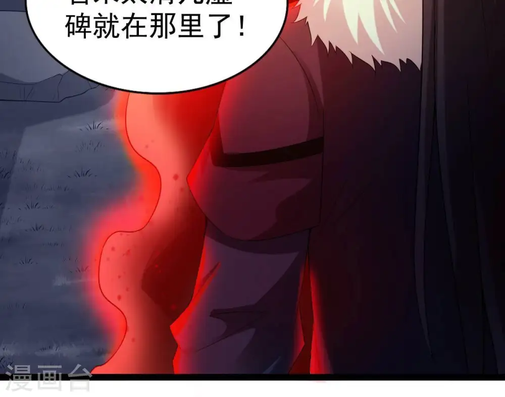 第233话 九清世界 第86页