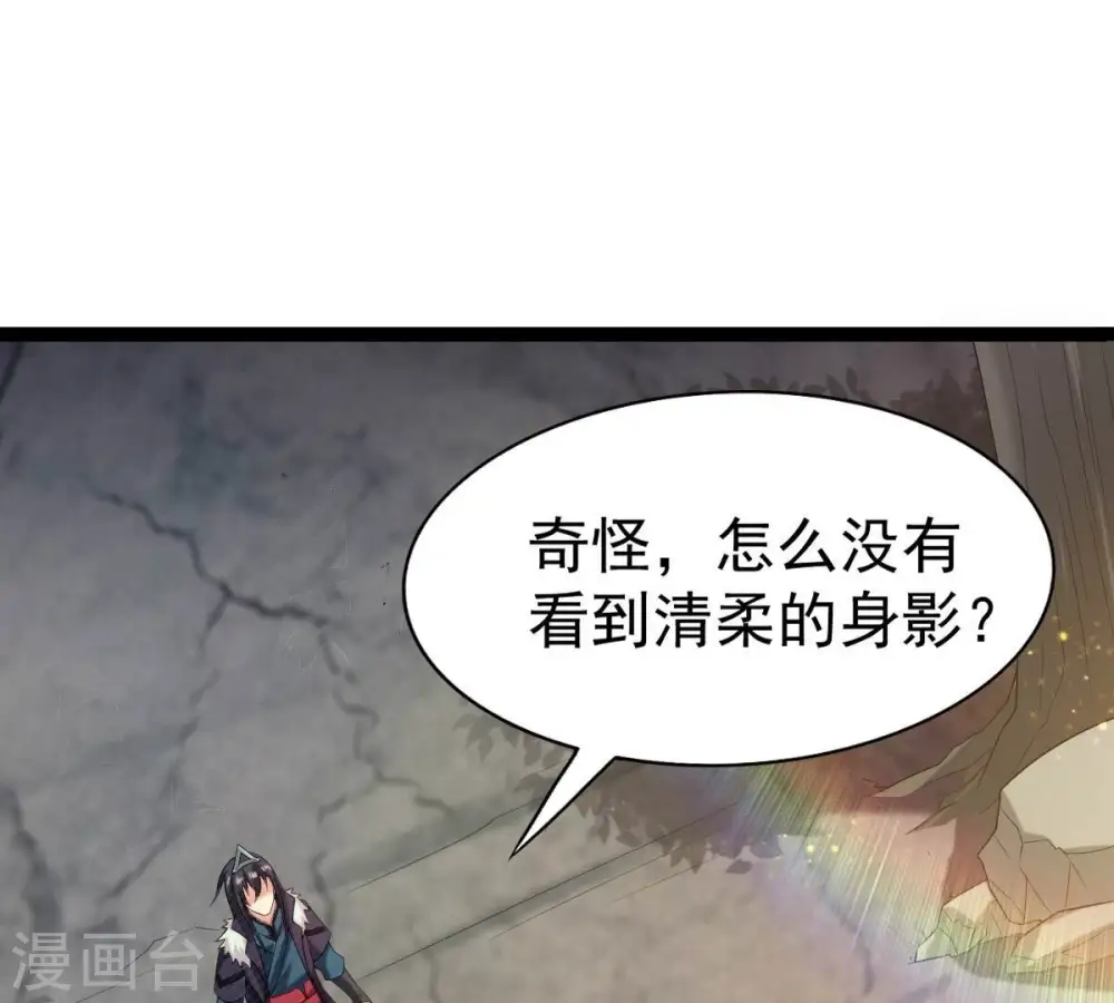 第233话 九清世界 第99页