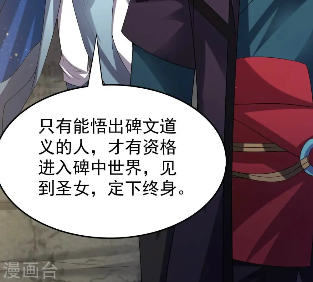 第233话 九清世界 第104页