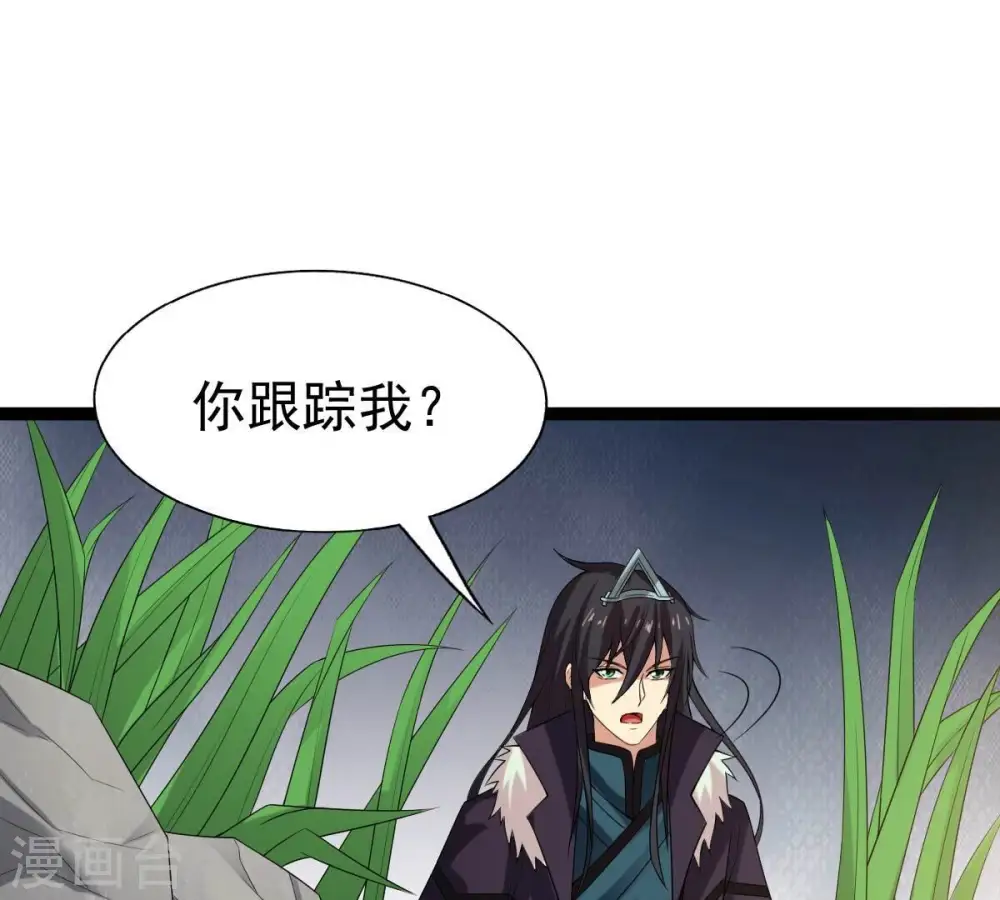 第233话 九清世界 第106页