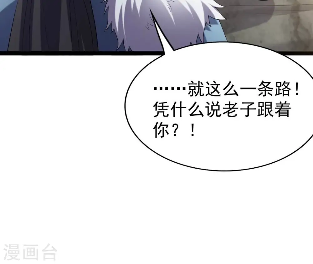 第233话 九清世界 第108页