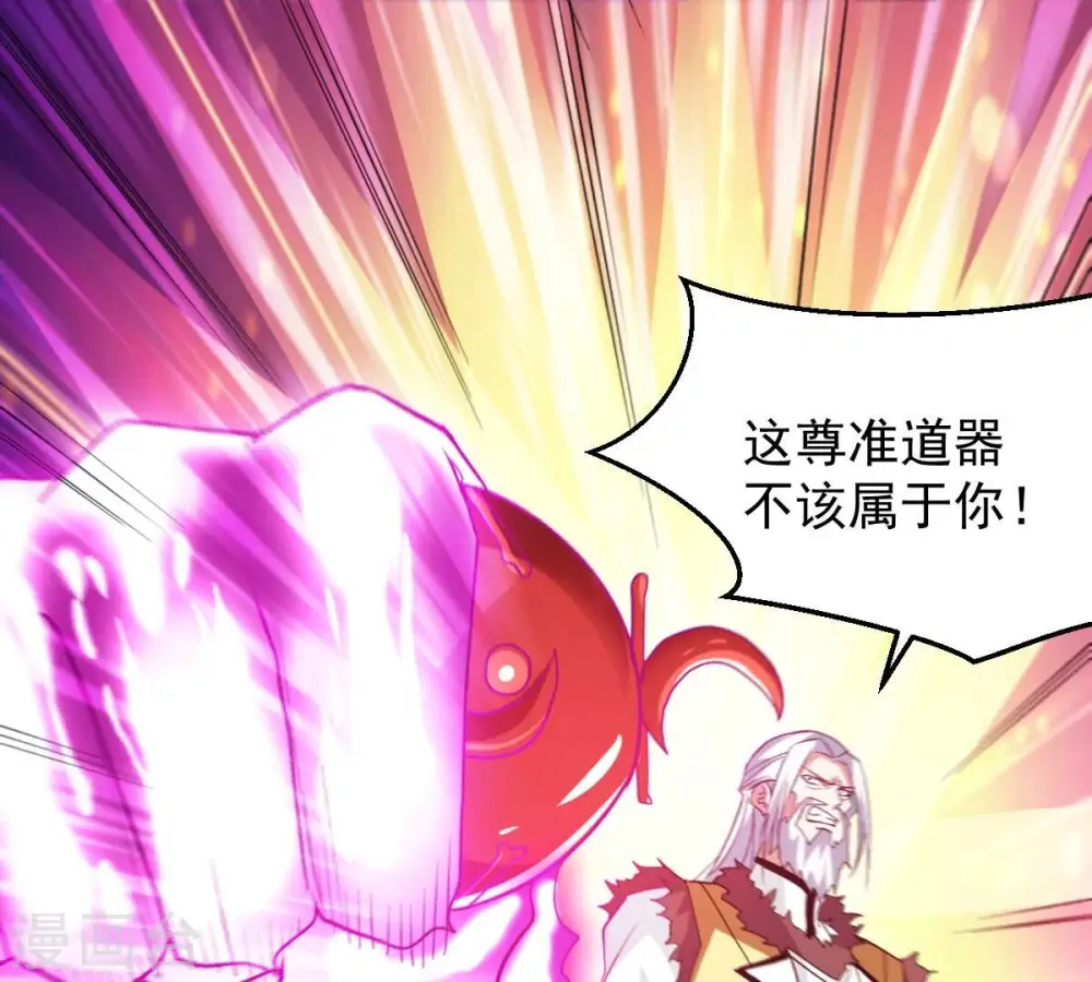第230话 被剥夺的契约 第5页