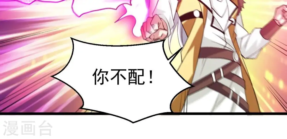 第230话 被剥夺的契约 第6页