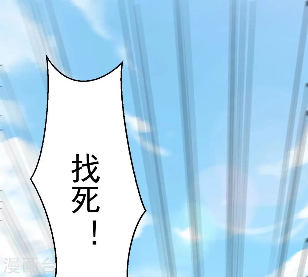 第230话 被剥夺的契约 第8页