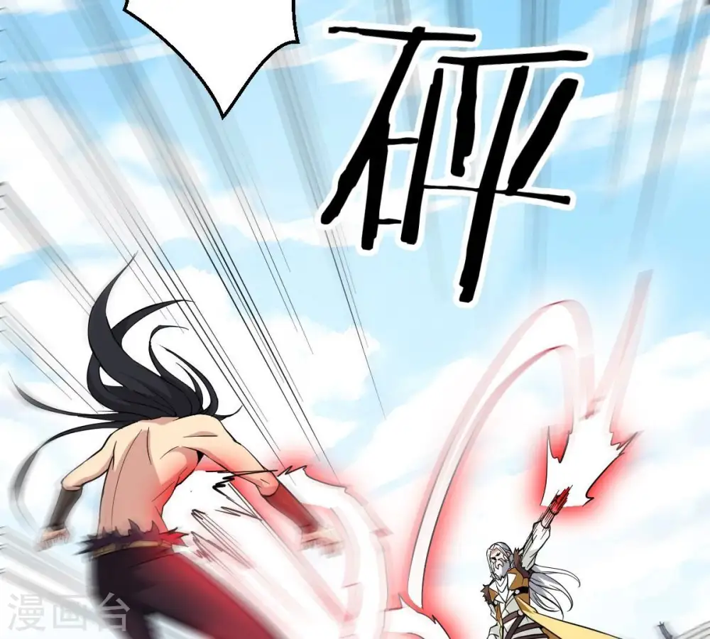 第230话 被剥夺的契约 第9页