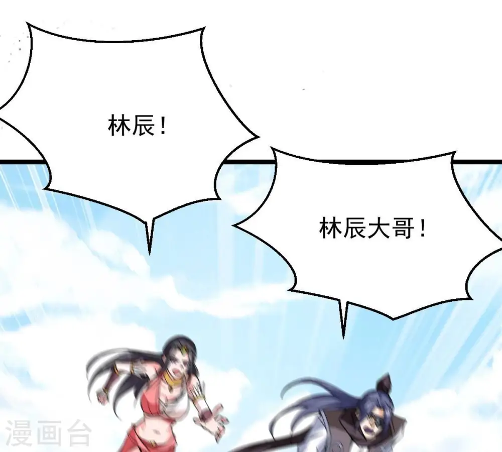 第230话 被剥夺的契约 第12页