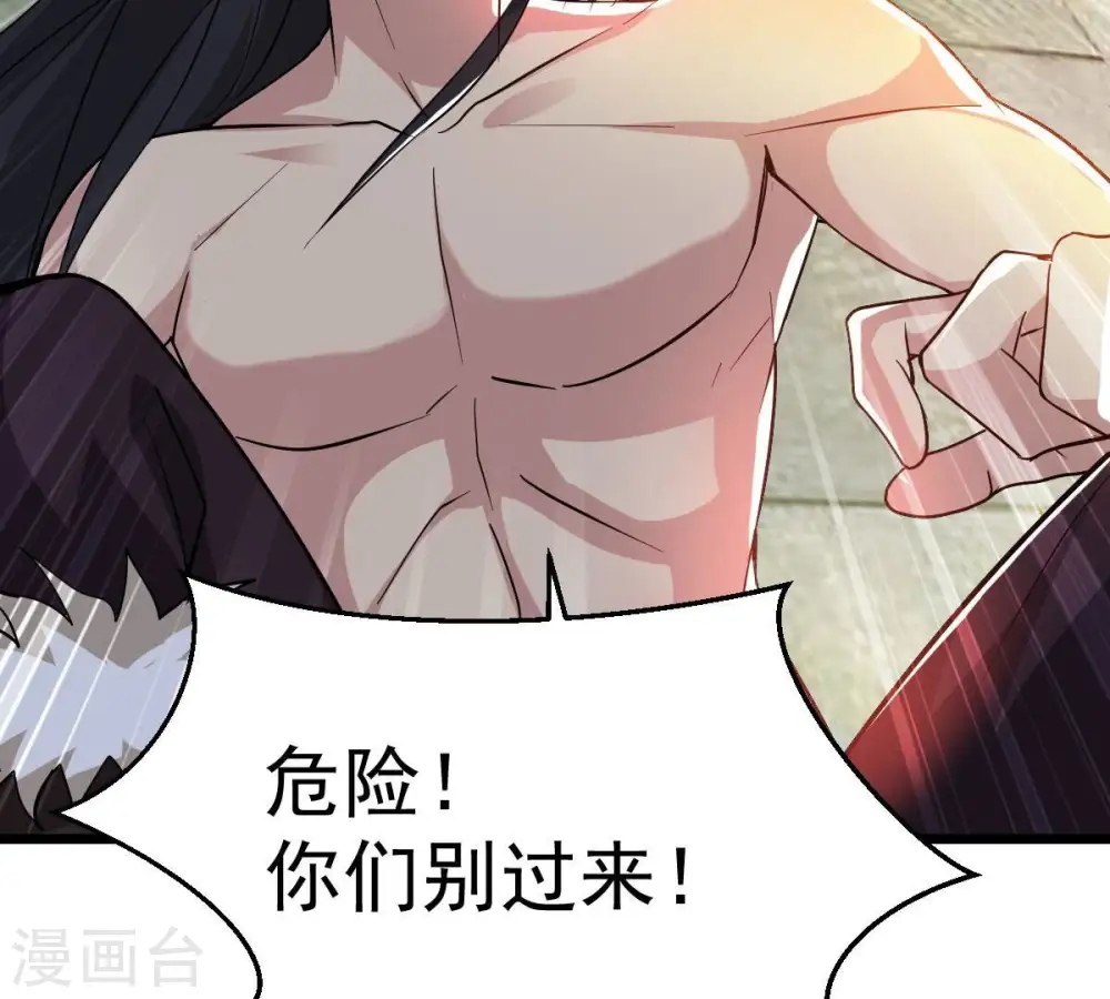 第230话 被剥夺的契约 第14页