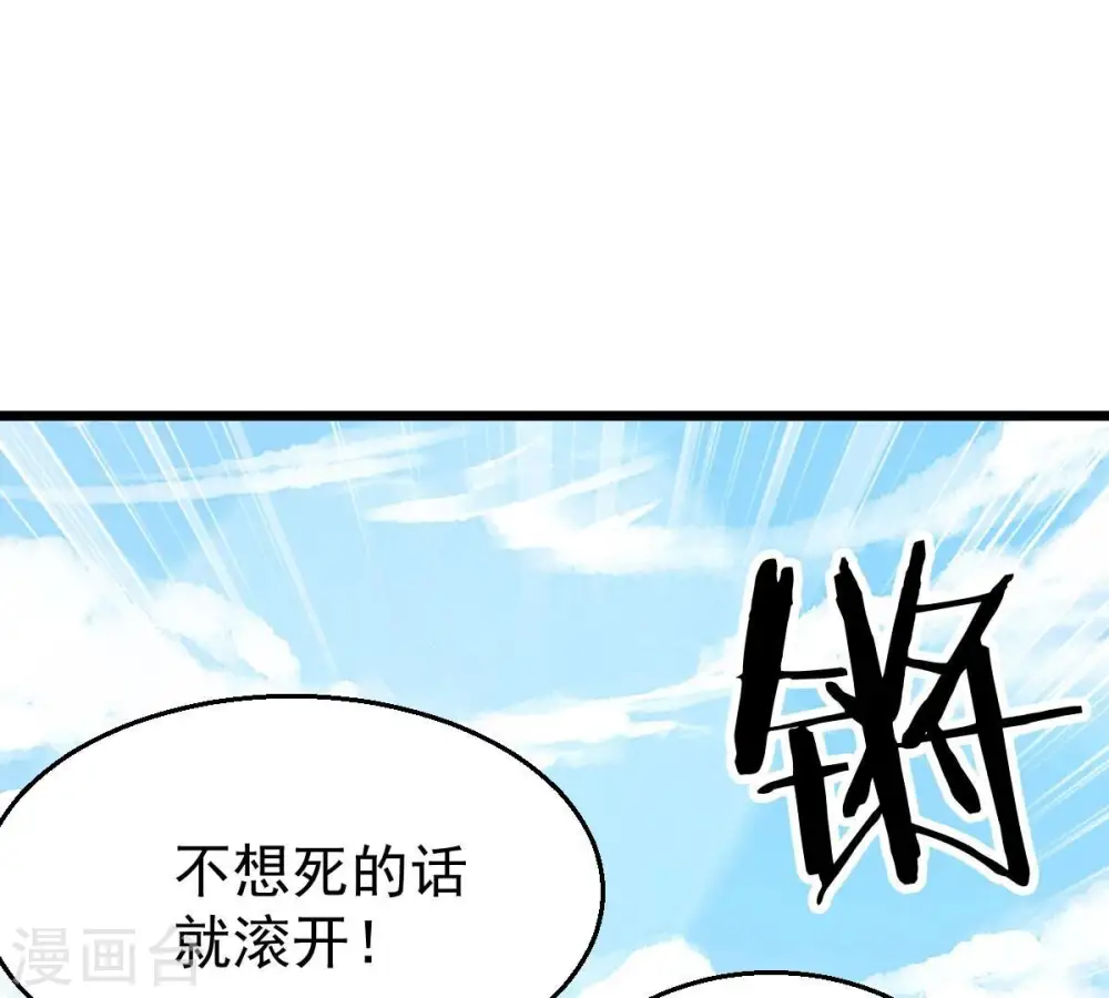 第230话 被剥夺的契约 第16页