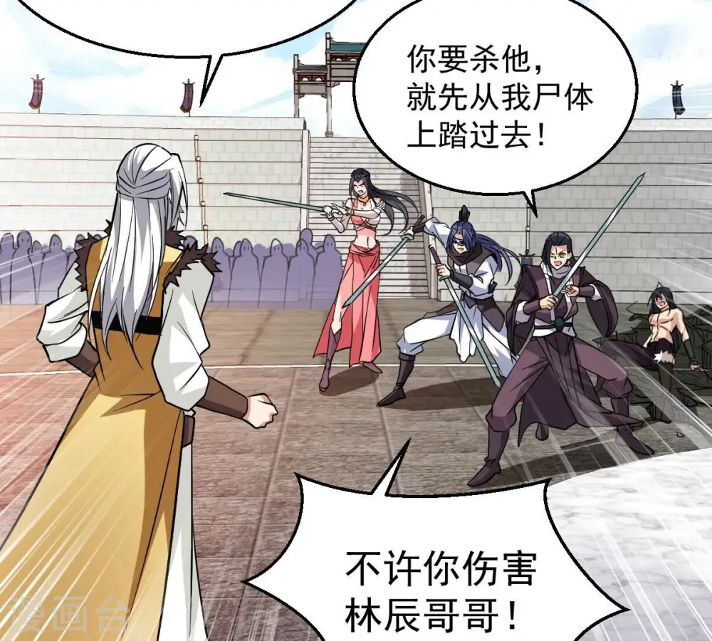 第230话 被剥夺的契约 第17页