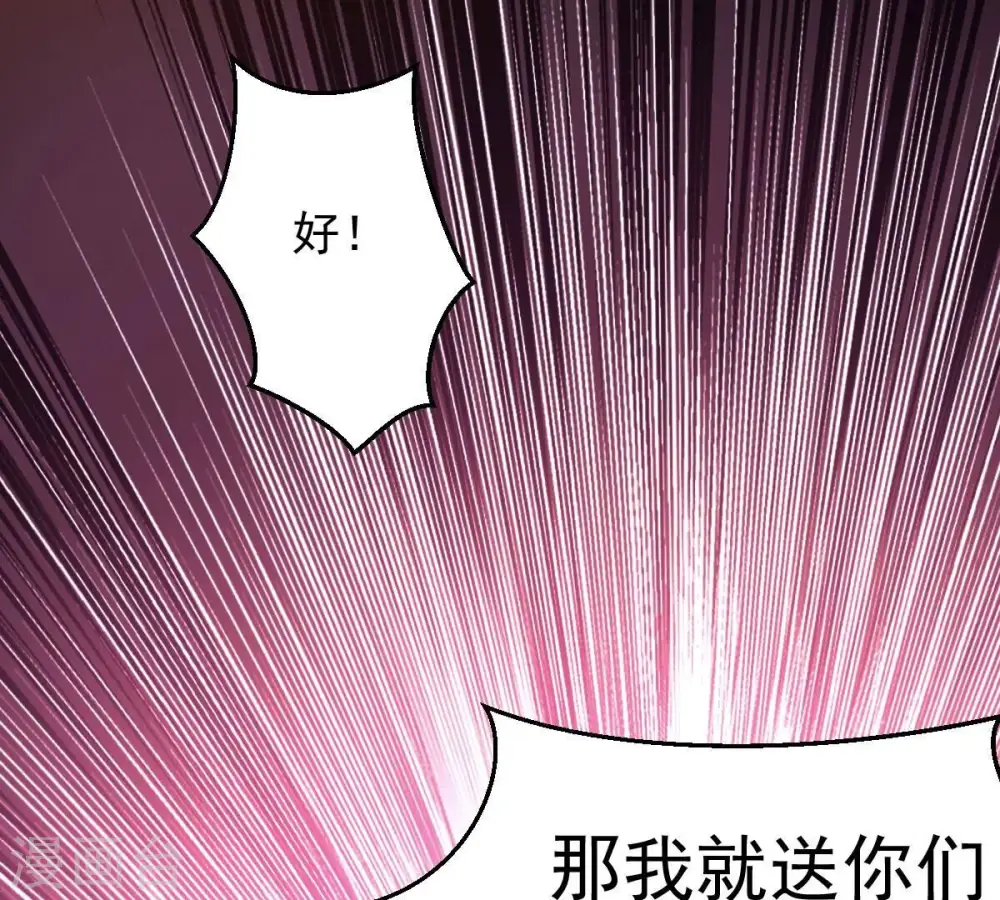 第230话 被剥夺的契约 第19页