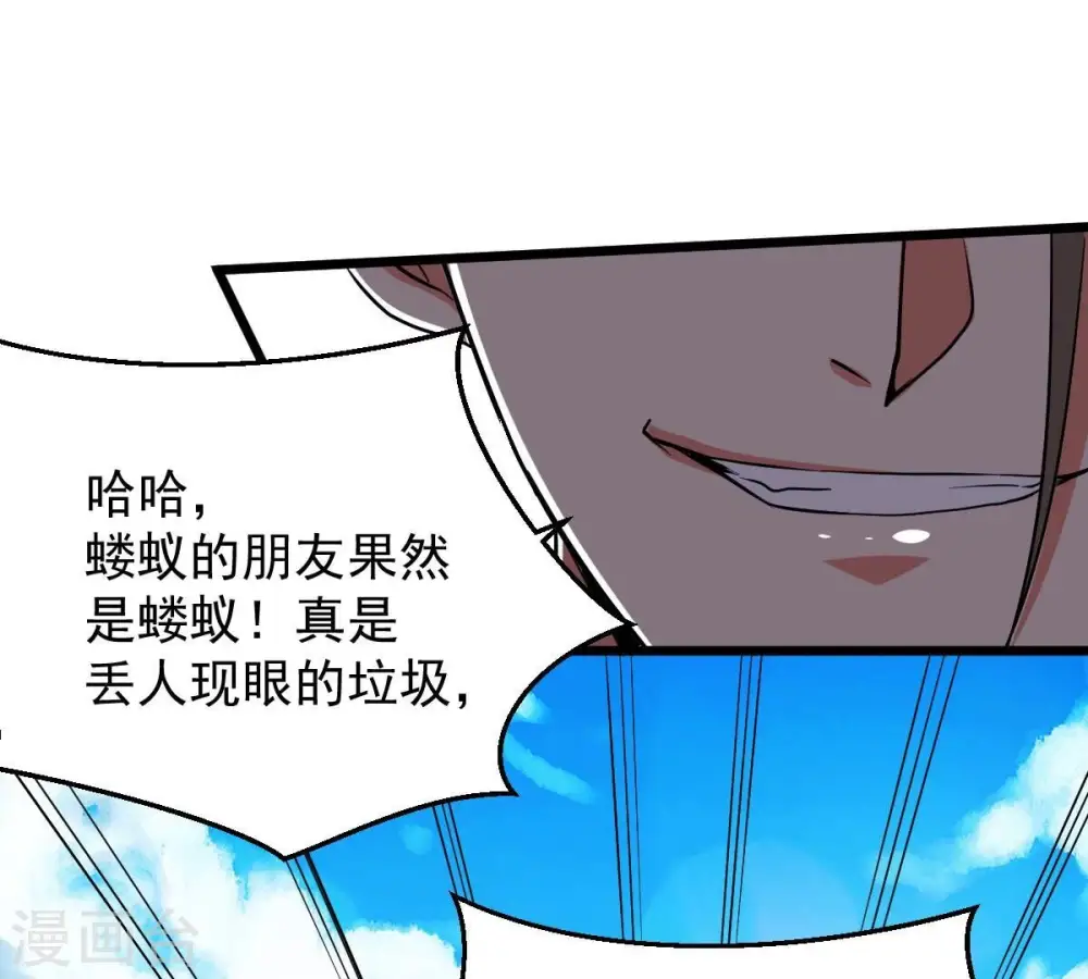 第230话 被剥夺的契约 第24页