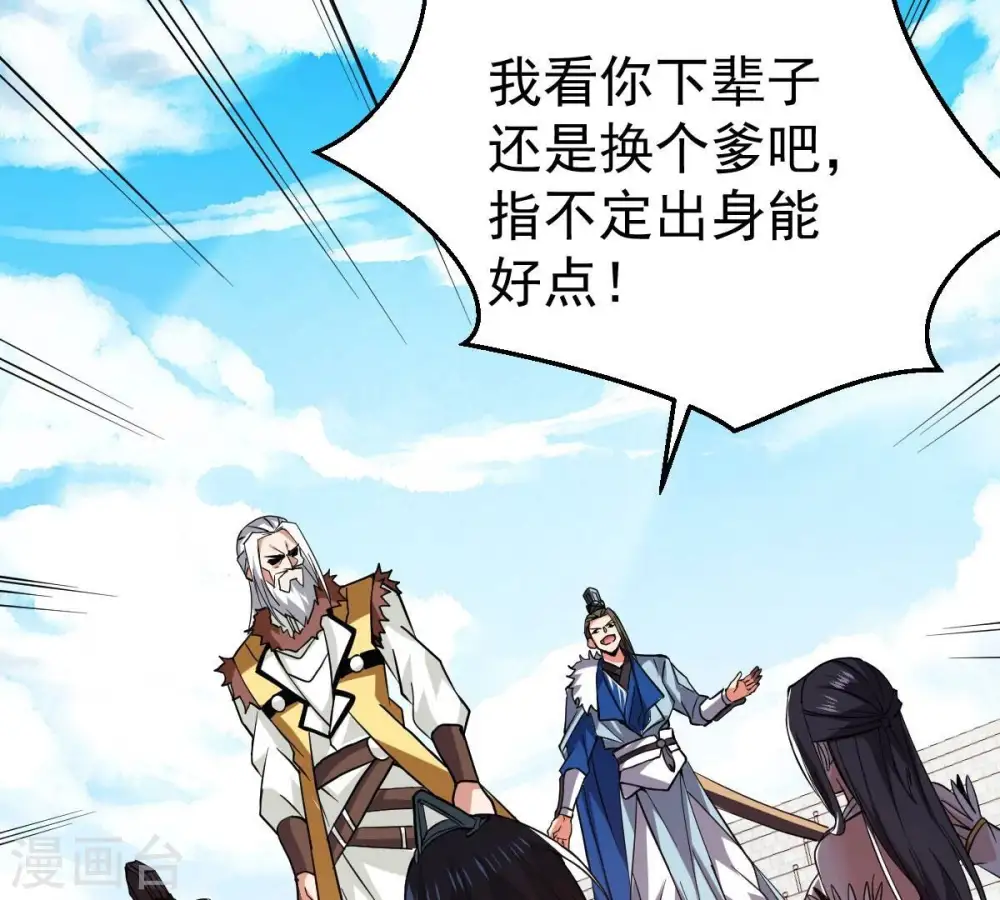 第230话 被剥夺的契约 第25页