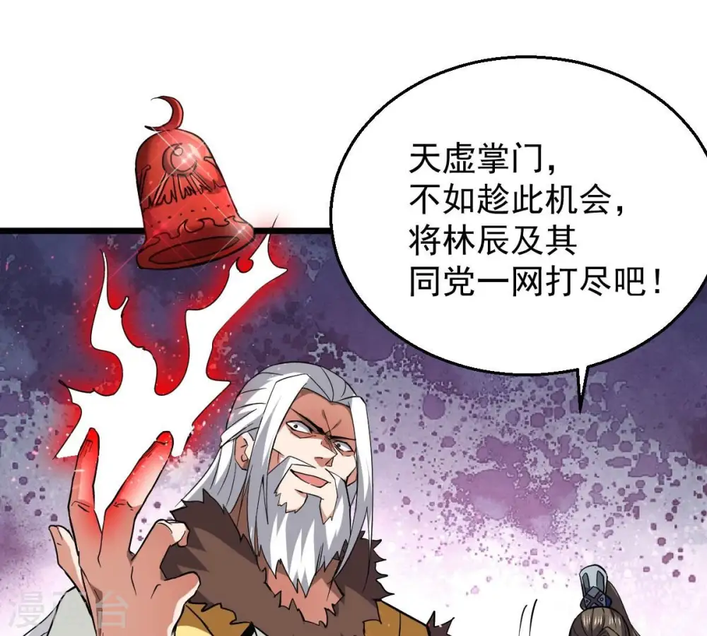 第230话 被剥夺的契约 第27页