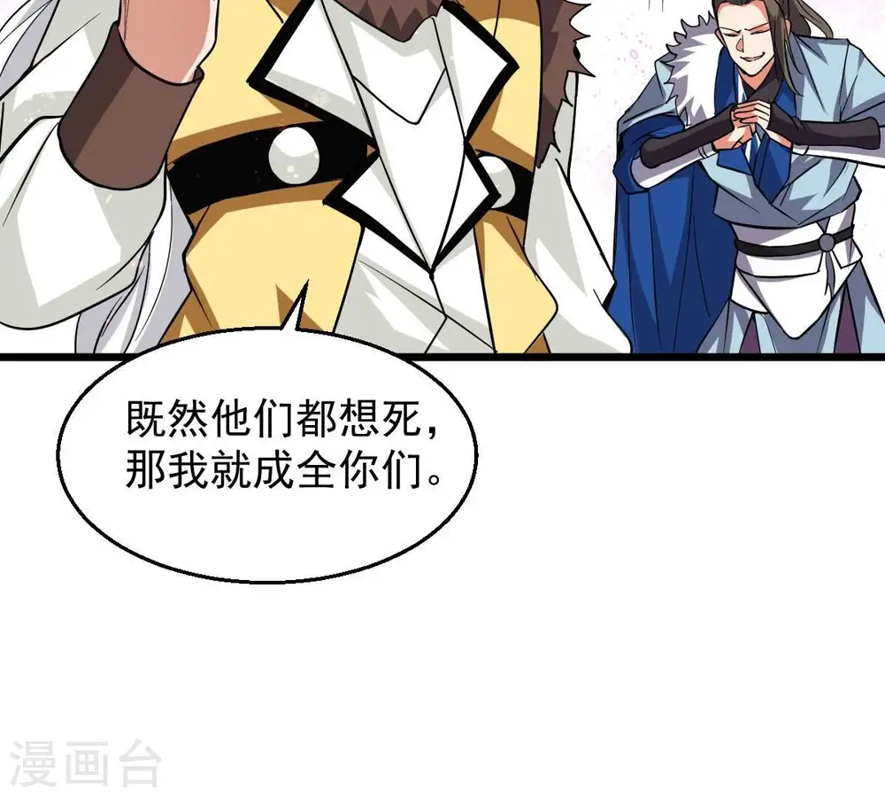 第230话 被剥夺的契约 第28页