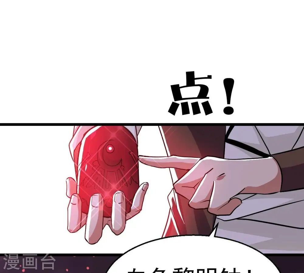 第230话 被剥夺的契约 第30页