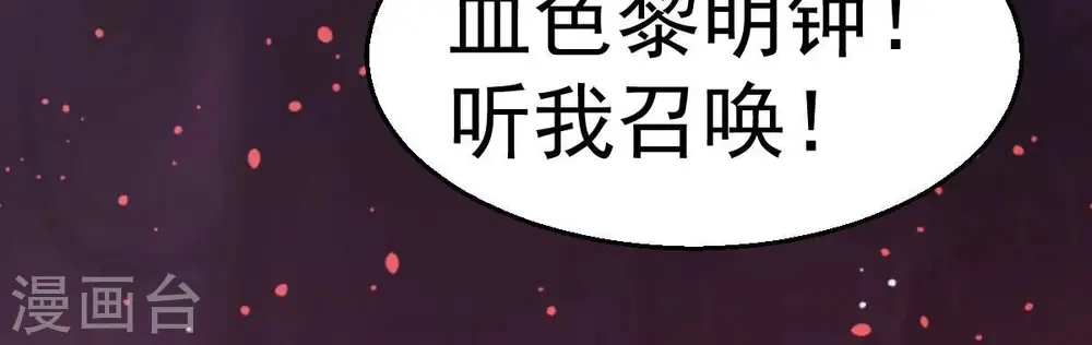 第230话 被剥夺的契约 第31页