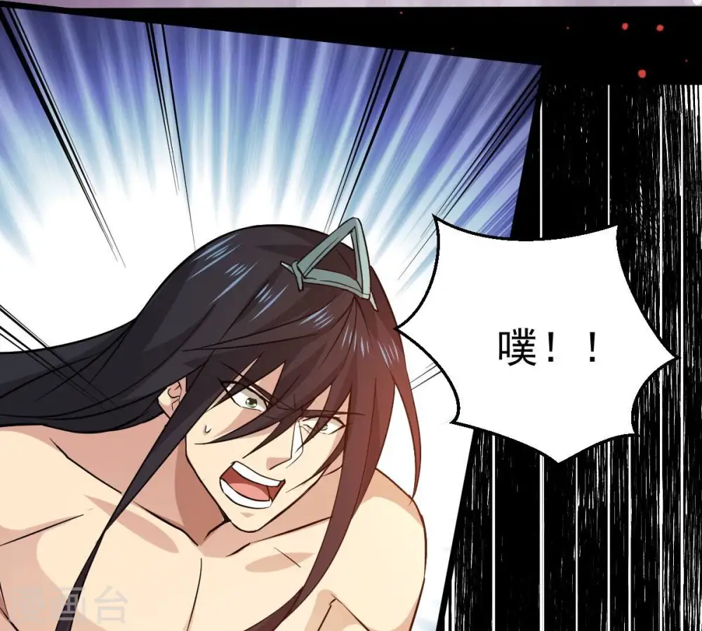 第230话 被剥夺的契约 第38页