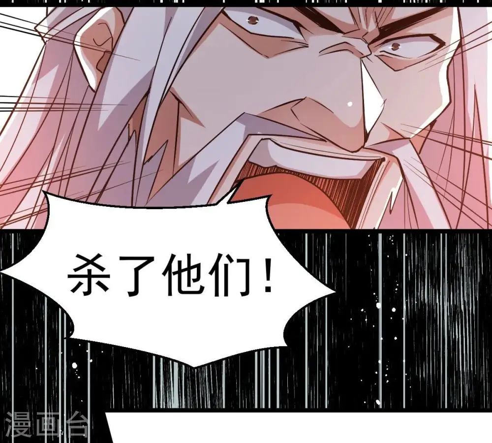第230话 被剥夺的契约 第40页