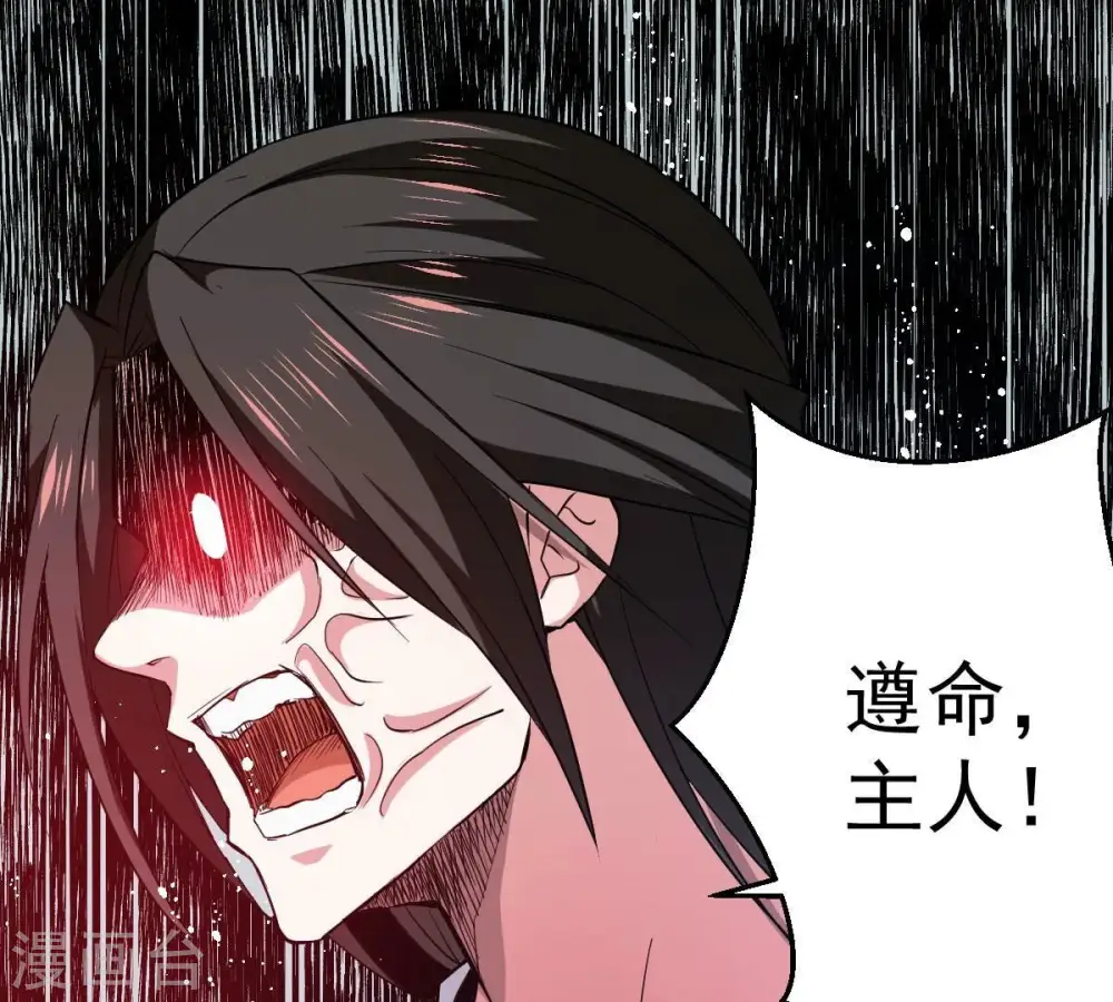 第230话 被剥夺的契约 第42页
