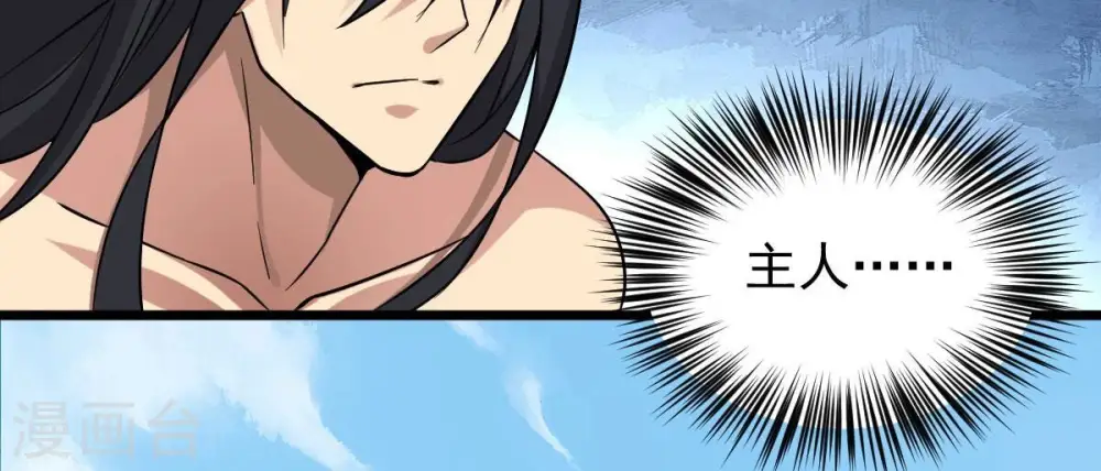 第230话 被剥夺的契约 第44页