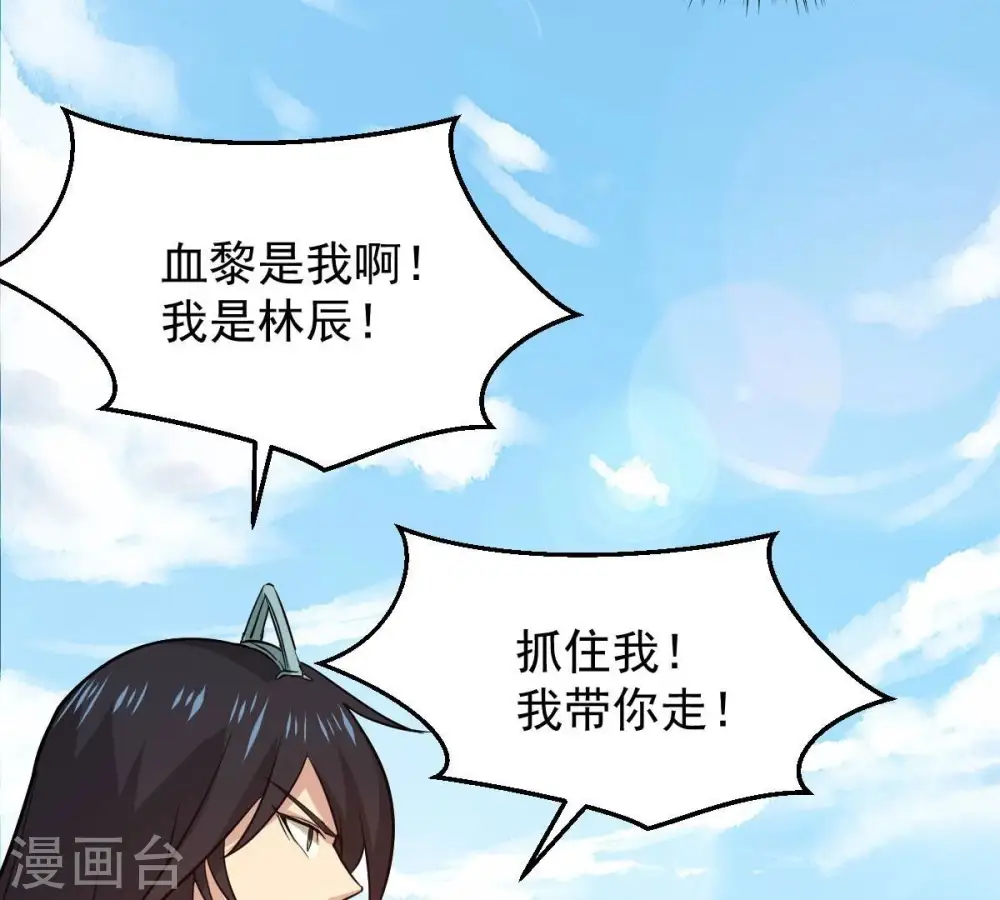 第230话 被剥夺的契约 第45页
