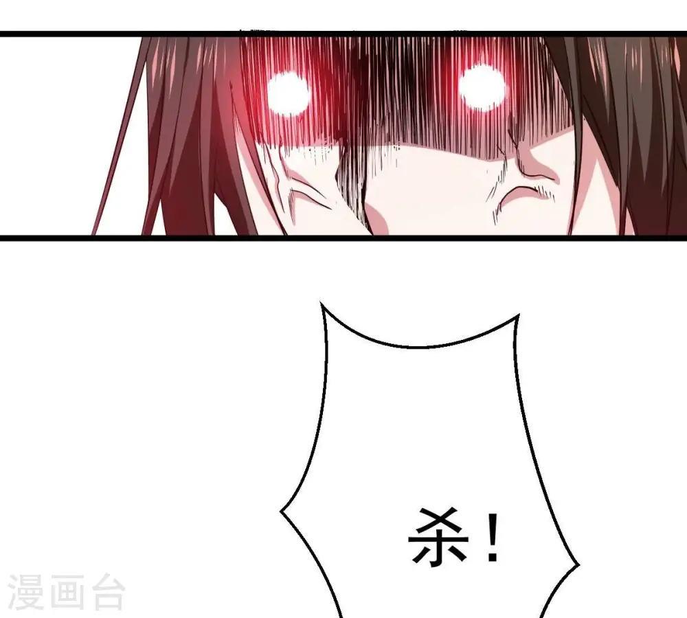 第230话 被剥夺的契约 第48页