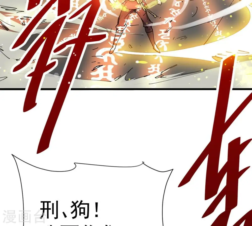 第230话 被剥夺的契约 第62页