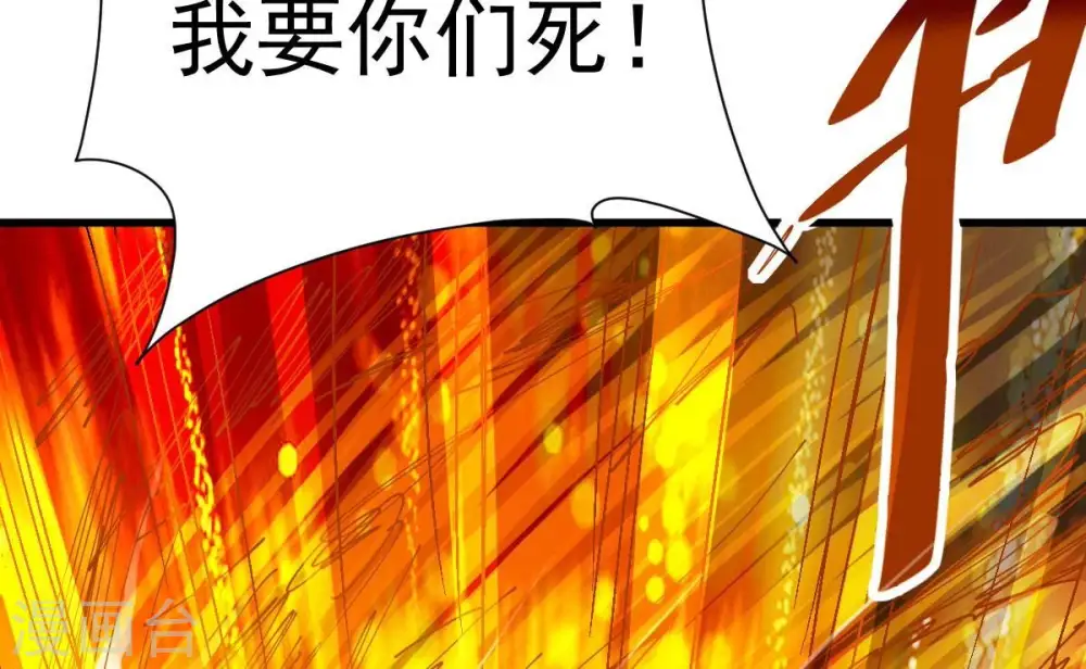 第230话 被剥夺的契约 第63页