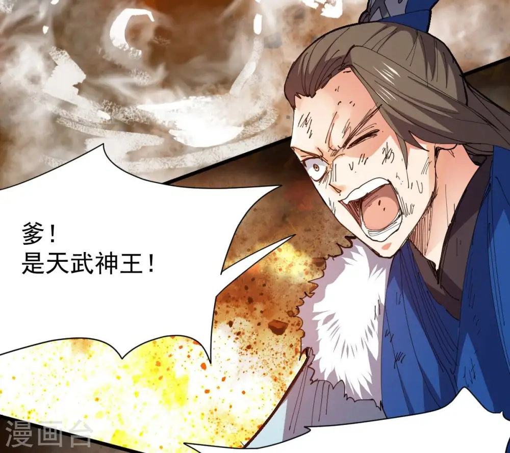 第230话 被剥夺的契约 第69页