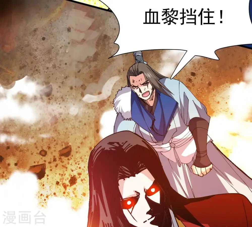 第230话 被剥夺的契约 第70页