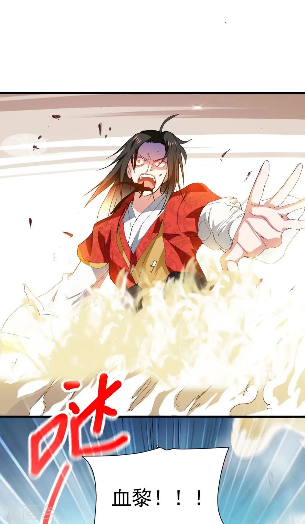 第230话 被剥夺的契约 第87页