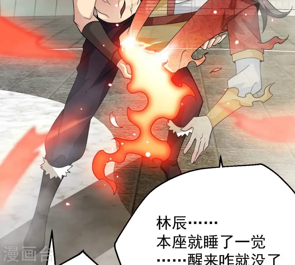 第231话 离别 第5页