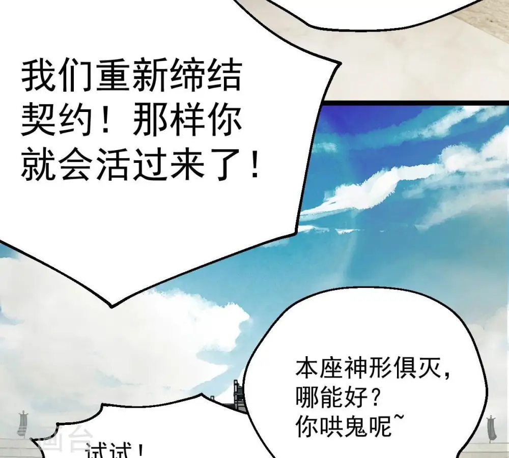 第231话 离别 第7页